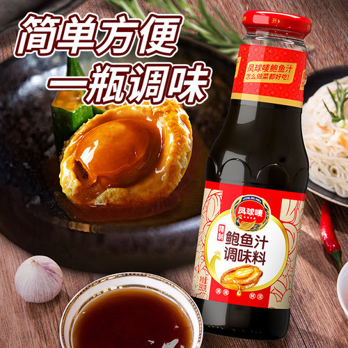 凤球唛正宗鲍鱼汁海参即食调味汁捞饭海参米饭捞面调料官方旗舰店 - 图0
