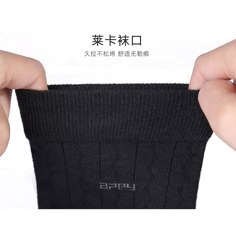 纯棉夏季商务运动舒适男人男袜子 apey阿帕杜尔短袜/打底袜/丝袜/美腿袜
