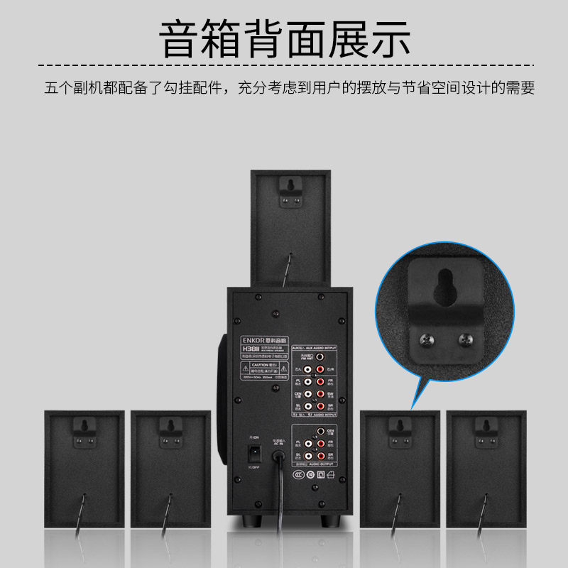 enkor home theater bluetooth