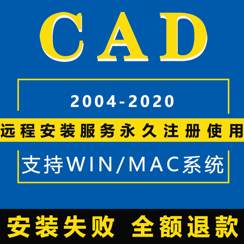 忆凡天正CAD建筑T20电气给排水暖通结构软件远程安装CAD2007-2025 - 图2