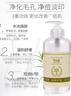 茶树花水纯露控油收紧毛孔舒缓痘肌美容院装调膜水疗注氧喷雾男女