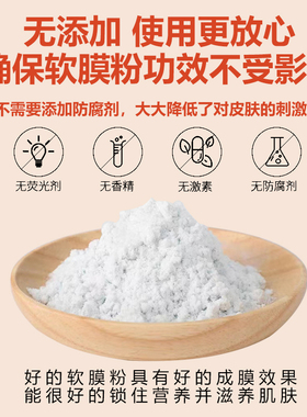 葡萄柚软膜粉补水保湿紧致抗皱收敛毛孔美容院装精油面膜粉1000g