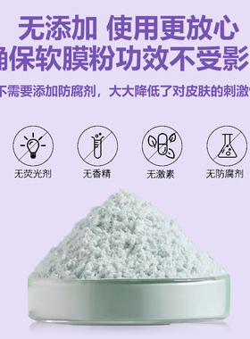 薰衣草软膜粉控油改善痘印黑头收细毛孔 美容院面膜粉补水保湿
