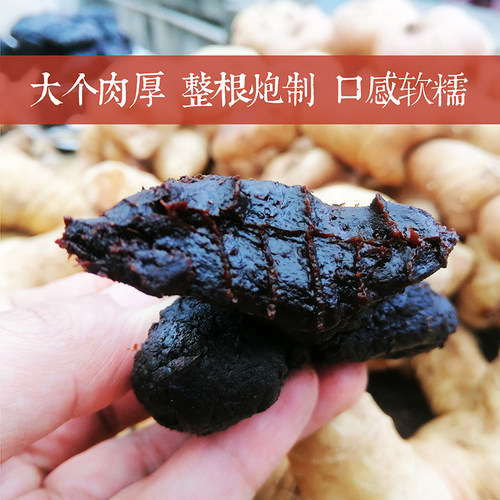 古法九制黄精略阳鸡头黄精秦岭辟谷质子肉油头九蒸九制养身250克 - 图0