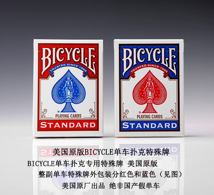 美国原版BICYCLE单车扑克特殊牌 8种可选可单张或整副选购 - 图2