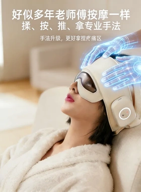 头部气囊揉捏按摩器太阳穴眼部热敷多功能头皮按摩仪助眠气压帽