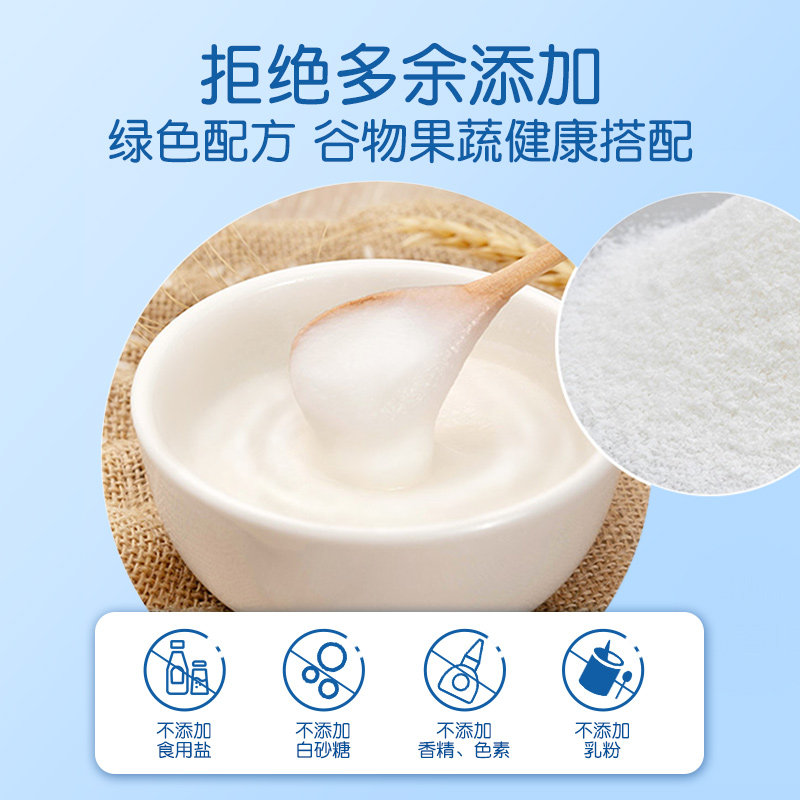小皮高铁米糊宝宝婴幼儿辅食米粉 careplus海外米粉/米糊/汤粥