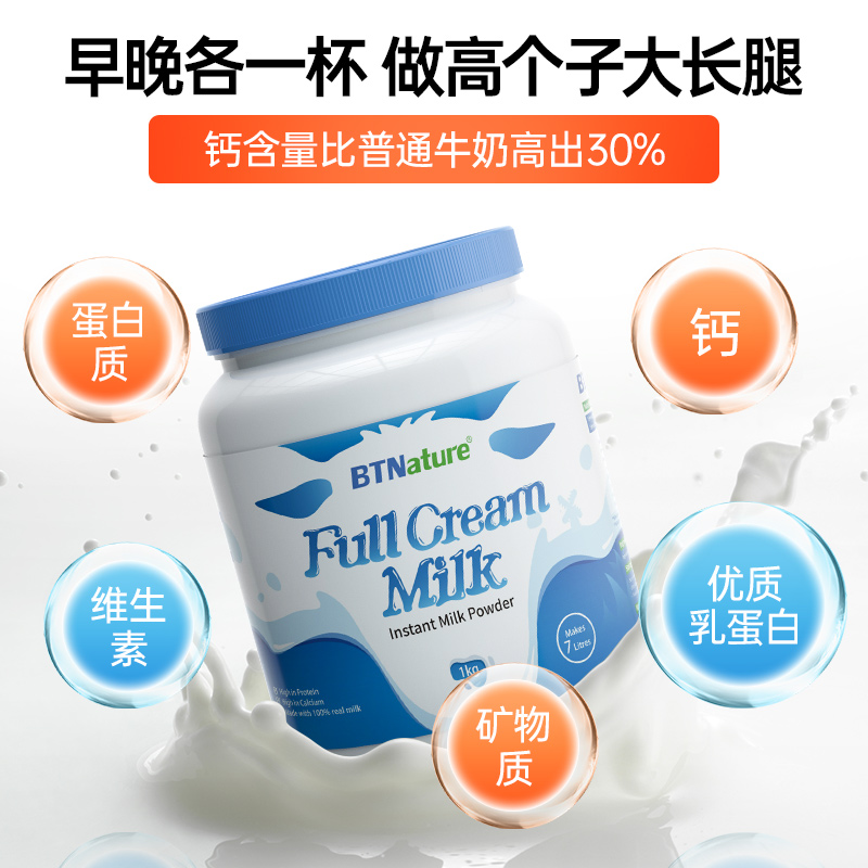careplus海外旗舰店蓝胖子奶粉全脂高钙小 学生3儿童5成长10岁以上6长高472