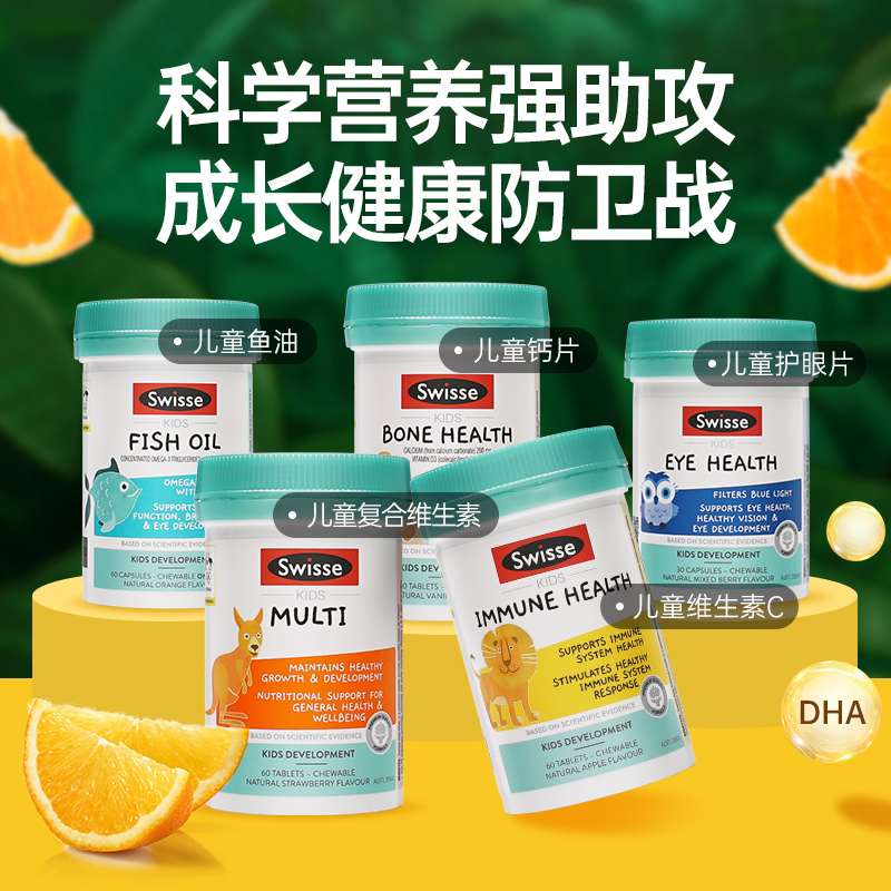 careplus海外旗舰店儿童钙片6成长2长维生素d3高钙片补钙5钙铁锌4岁以上swisse斯维诗1