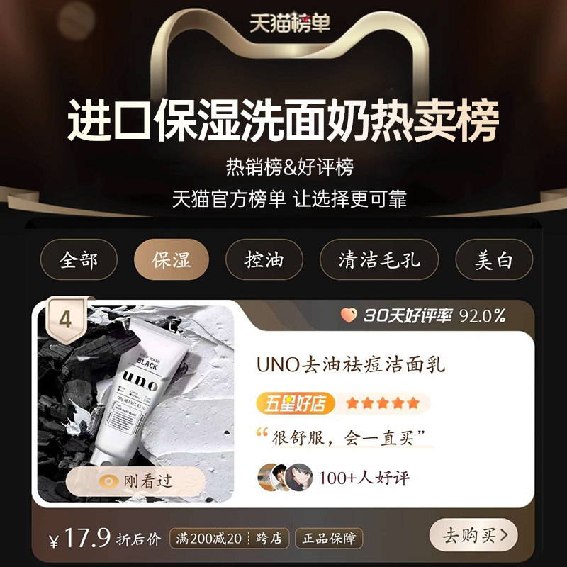  careplus海外洁面