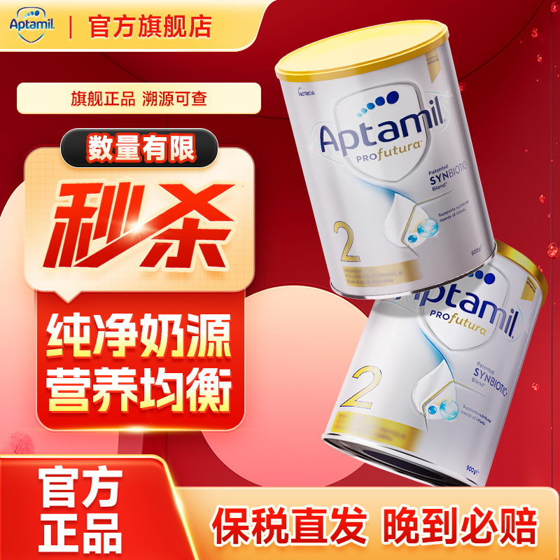 澳洲爱他美2段白金版新西兰卓萃铂金婴儿宝宝二段奶粉有3段三4段