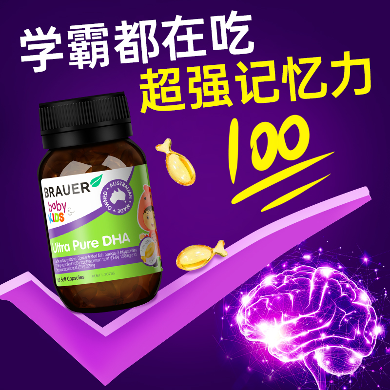DHA增强提高儿童青少年学生记忆力dha补脑鱼肝油高中生官方旗舰店