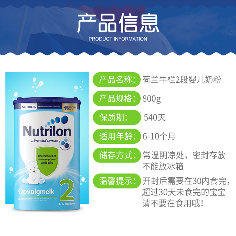 careplus海外旗舰店荷兰牛栏2段诺优能进口奶粉新生儿婴儿配方奶粉二段800g可购34段2
