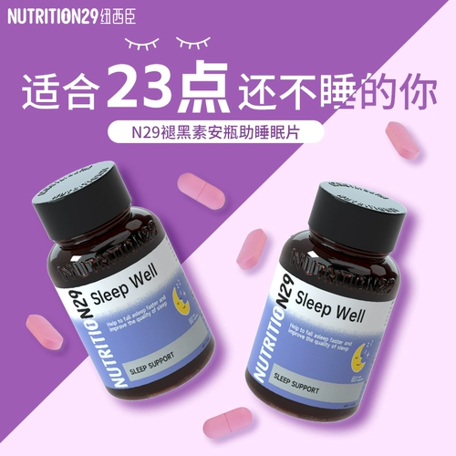 N29 NEWESCHEN MELATONIN GABA Sleepwell Удаление меланина, мигающая лодыжка помогает бессонной