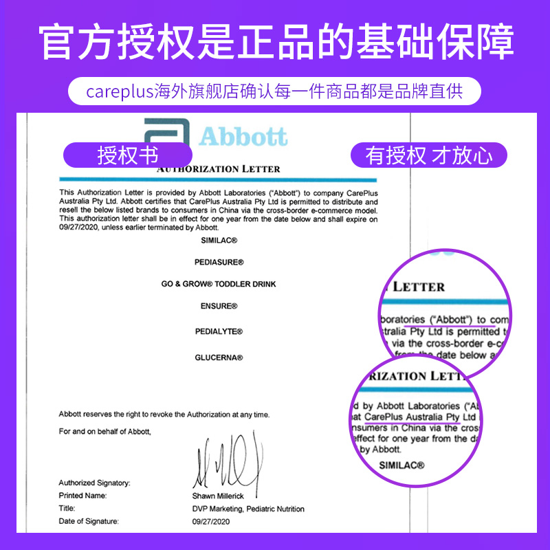 careplus海外旗舰店美国雅培心美力3段HMO婴儿儿童成长奶粉1130g进口有1段2