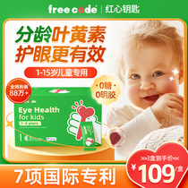 German Red Heart Key Aging Lutein Children Special Toddler Baby Eye Care Blueberry Soft Sugar Infant Patents For Young Children