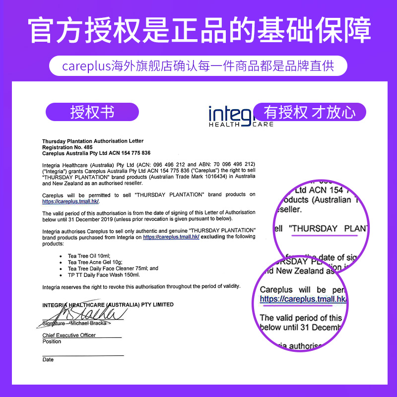 careplus海外旗舰店星期四农庄澳洲茶树祛痘凝胶洁面泡沫控油保湿爽肤水面霜祛痘护肤3