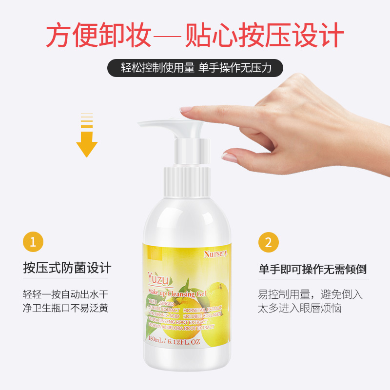 卸妝喱膏水眼唇臉三合一 180ml 柚子卸妝乳 nursery 日本娜斯麗 卸妝喱膏水眼唇臉三合一 180ml 柚子卸妝乳 nursery 日本娜斯麗