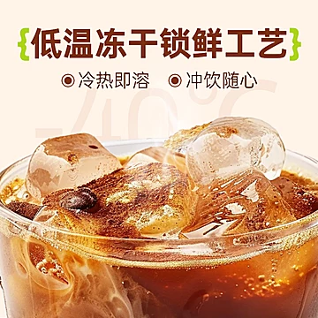 【30条】进口生椰拿铁黑咖啡无糖0脂咖啡粉[10元优惠券]-寻折猪