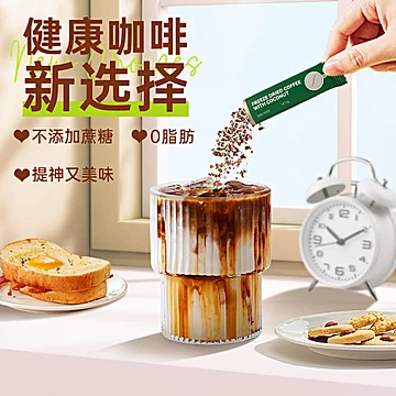 【30条】进口生椰拿铁黑咖啡无糖0脂咖啡粉[10元优惠券]-寻折猪