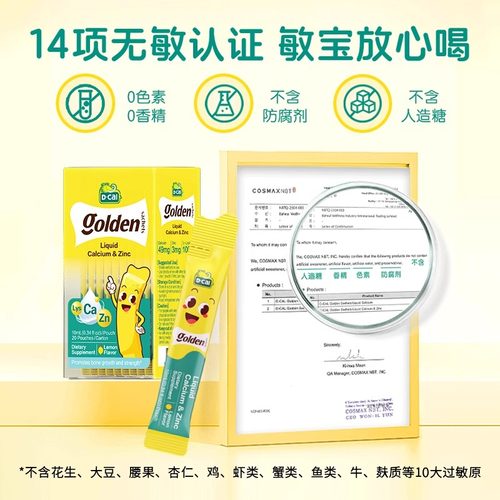 迪巧液体赖氨酸生长素儿童青少年成长口服溶液补锌补钙官方正品 - 图3