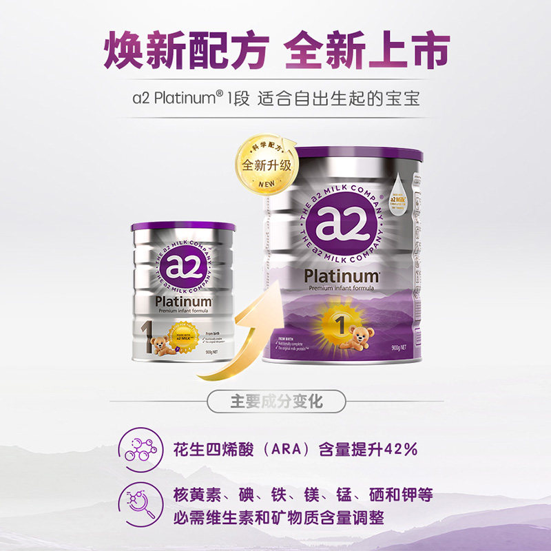 【焕新升级】澳洲a2 1段白金版有奶粉 careplus海外婴幼儿牛奶粉