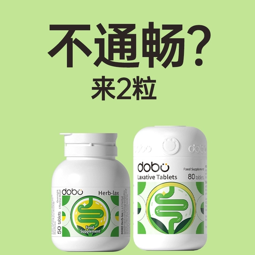 Слоеные таблетки Добо, ферменты от запоров, чернослив, пробиотики, пищевые волокна, таблетки Цинцин, не слабительные