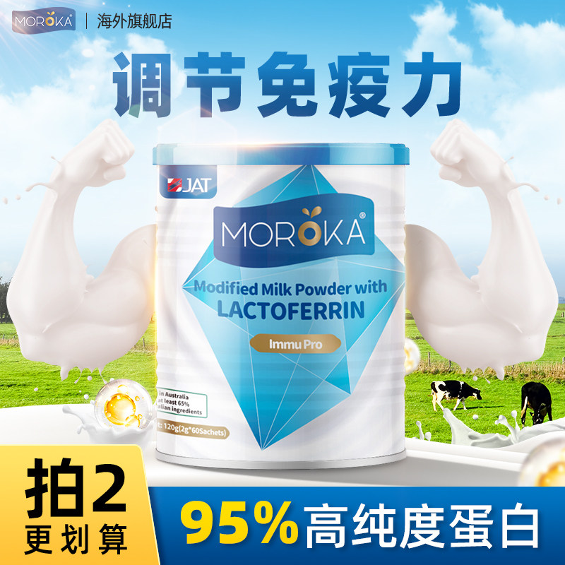 乳铁蛋白成人提高增强大人球蛋白质 careplus海外乳清蛋白
