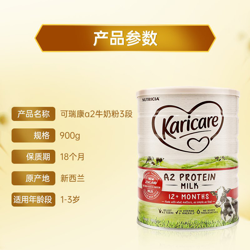 careplus海外旗舰店澳洲karicare可瑞康A2婴幼儿奶粉3段儿童牛奶粉三段*6 可购1段2段3