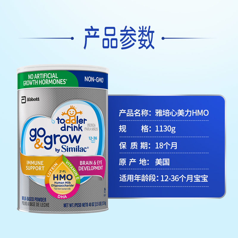 careplus海外旗舰店美国雅培心美力3段HMO婴儿儿童成长奶粉1130g进口有1段1