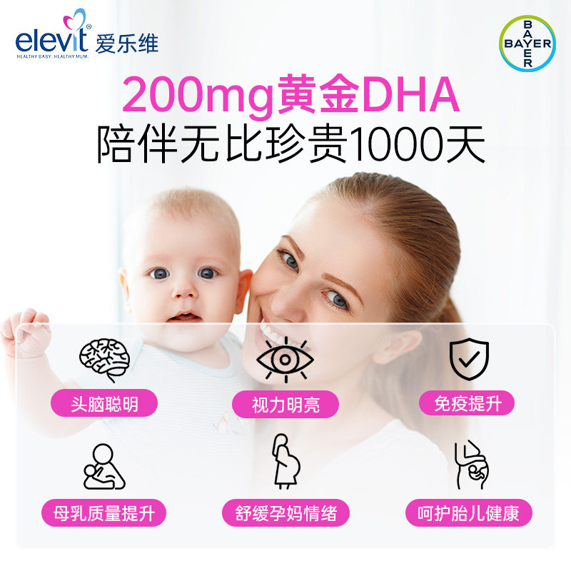  careplus海外孕产妇DHA
