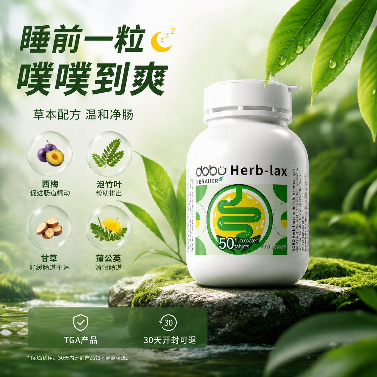 DOBO多波欧噗噗片膳食纤维素酵素西梅菊粉益生元便通排秘便乐康片
