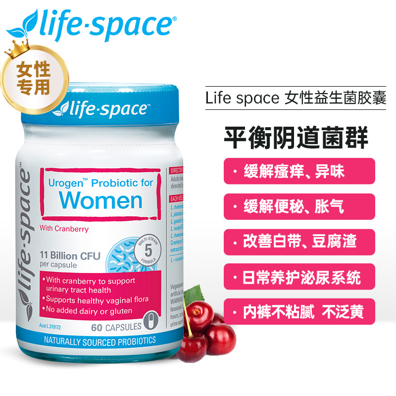careplus海外旗舰店life space蔓越莓女性益生菌胶囊乳酸杆菌调理成人肠胃护理益生元0