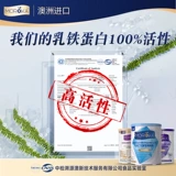 Моланка лактоферрин повышает иммунитет, протеиновый порошок для детей, младенцев и младенцев.