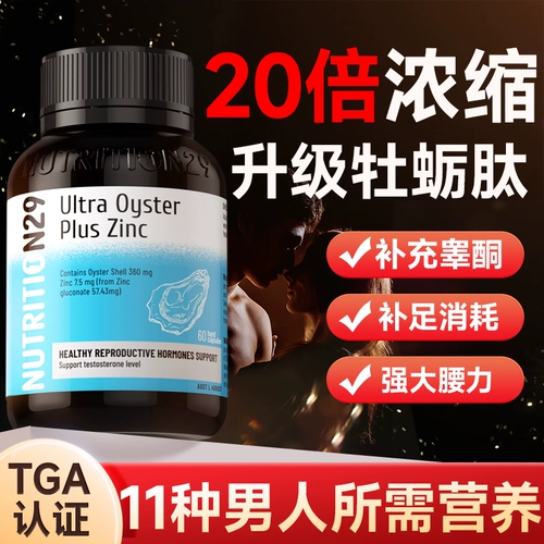 N29 Новая Xichen Oyster Essence Мужская дополнительная мужская дополнительная тестостерон таблетки для почек капсулы мака -Xiongfeng Продвигают печень