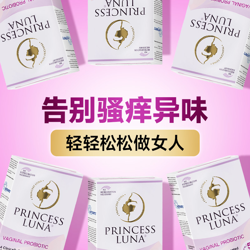 月神女性益生菌蔓越莓胶囊阴道乳酸杆菌妇科私处专用调理旗舰店 - 图3