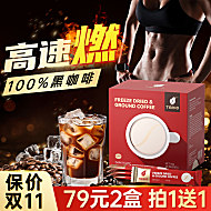 【30条】进口黑咖啡无糖0脂美式速溶咖啡粉