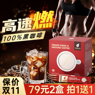 【30条】进口黑咖啡无糖0脂美式速溶咖啡粉