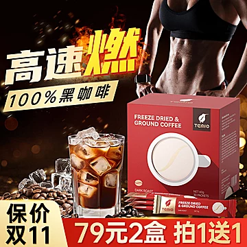 【30条】进口黑咖啡无糖0脂美式速溶咖啡粉[10元优惠券]-寻折猪