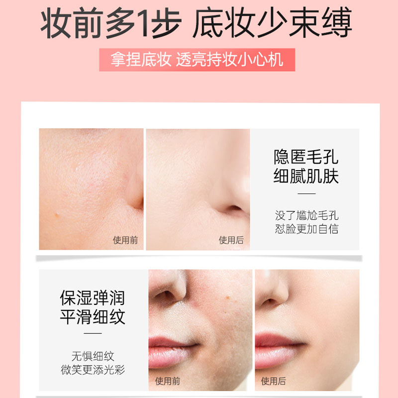 【2支装】wlab隔离霜妆前乳女隐形毛孔遮瑕提亮w.lab旗舰店正品 - 图2