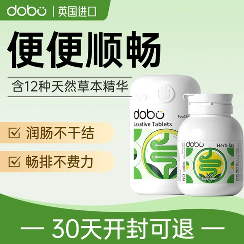 Слоеные таблетки Добо, ферменты от запоров, чернослив, пробиотики, пищевые волокна, таблетки Цинцин, не слабительные