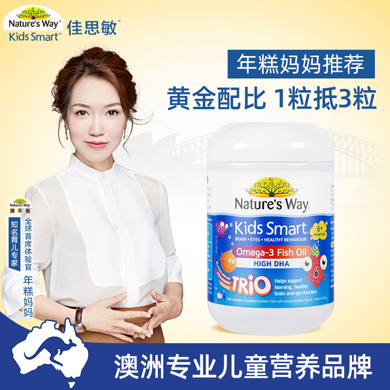 careplus海外旗舰店澳洲佳思敏dha婴儿宝宝深海鱼油儿童补脑非藻油婴幼儿营养品180粒0