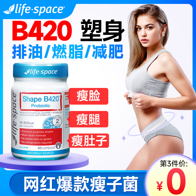 益生菌大人调理肠胃女性lifespace B420养胃肠道便秘旗舰店保湿水-图1