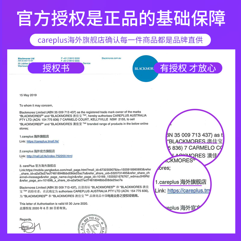 careplus海外旗舰店澳洲blackmores维骨力加强版澳佳宝关节灵氨糖软骨素氨基葡萄糖1