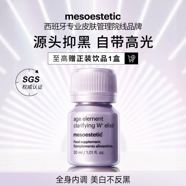 Mestic Whitening Drink ເຄື່ອງດື່ມຜິວຂາວ