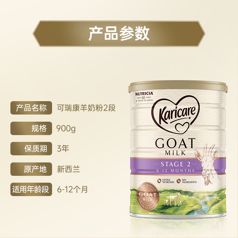 careplus海外旗舰店澳洲可瑞康羊奶粉2段新西兰进口婴儿宝宝儿童奶粉二段 可购1段3段3