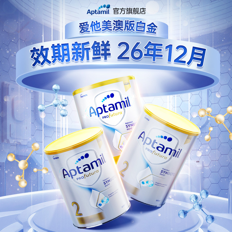 澳洲爱他美2段白金版铂金装婴幼儿宝宝配方奶粉进口二段可购3 4段
