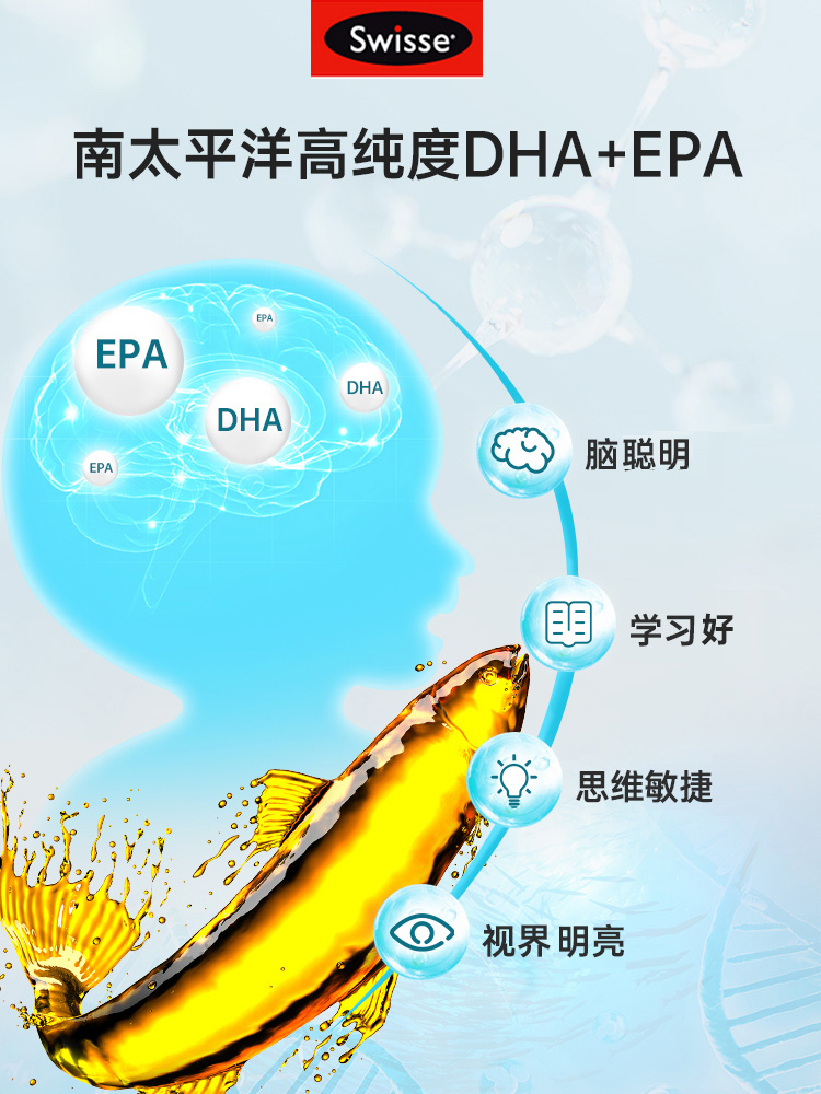 DHA儿童学生记忆力青少年Swisse斯维诗深海鱼油鱼肝油旗舰店正品 - 图1