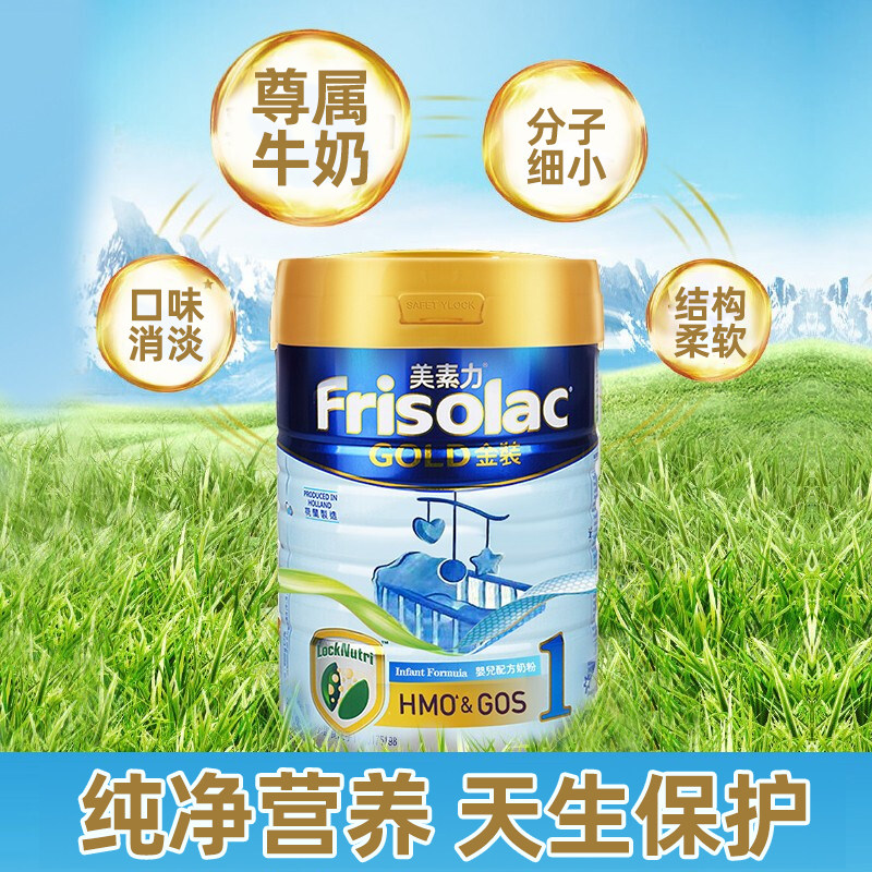 港版美素佳儿金装1段官网正品奶粉 环球e站海外婴幼儿牛奶粉