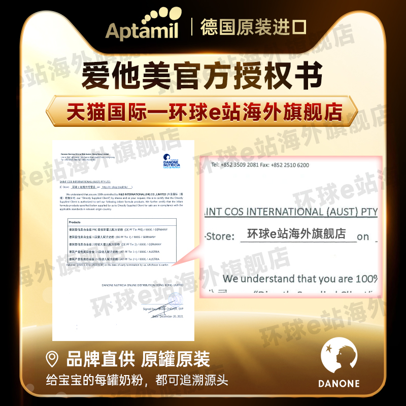 德国爱他美1+段白金德文版婴幼儿HMO奶粉爱他3段铂金有德爱2十段